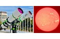 プロミネンスなどの太陽活動を観察できる！Hα太陽望遠鏡3モデルによる「太陽観察会」を5/9(土)に大阪で開催！予約制、参加無料