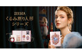 ZEESEA（ズーシー）のホリデーコレクション発表！クリスマスムードを高める「くるみ割り人形シリーズ」