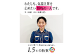 国連とメディア有志、「わたしも、気温上昇を止めたい89パーセントの一人です。」プロジェクト本格始動
