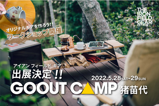GO OUT CAMP 猪苗代 2022.5.28-29 GO OUT CAMP 猪苗代 2022.5.28-29