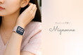 オトナかわいいがコンセプトのブランド「Mignonne」から、シュリンクレザーを模したミニマルなデザインが特長のマグネティックシリコンバンド「OWL-AWBSMIN07」シリーズが発売。