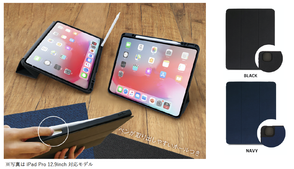 オウルテック、Apple Pencil(第2世代)ホルダー付きiPadケースを