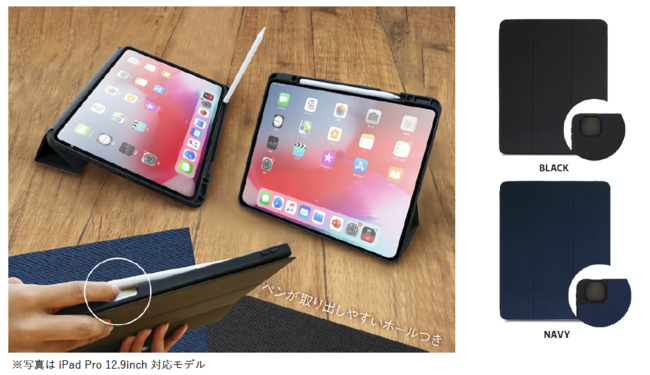 オウルテック、Apple Pencil(第2世代)ホルダー付きiPadケースを発売、iPadをケースに装着したままApple Pencilの収納・充電が可能  企業リリース | 日刊工業新聞 電子版