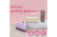 MOTTERU 持ち運び便利!USB-Cコネクタが一体になった5,000mAhのコンパクトモバイルバッテリーが新登場