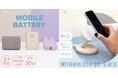 4日間のビッグSALE!【Amazonプライム感謝祭】MOTTERUの人気商品を最大20%OFFで販売