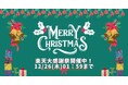 【楽天大感謝祭】MOTTERUから今年一年の感謝を込めて…☆