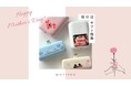 【楽天マラソン】母の日ギフトに最適!おしゃれガジェットが期間限定で最大60%OFF