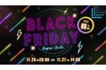 【MOTTERU】11/20(木) 20:00スタート「楽天市場のブラックフライデー」にて新商品・人気商品を最大約60%OFFで販売