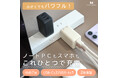 MOTTERU　小さく、かわいく、高出力！PD67W・PD45W対応のUSB充電器2種が新登場