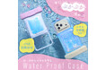 MOTTERU　浮かぶ！光る！夏のレジャーをもっと楽しく。IP68対応の防水ケース2種がブラッシュアップして登場