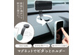 【MOTTERU】6/20(土) 20:00スタート「楽天お買い物マラソン」にて新商品・人気商品を最大約50%OFFで販売