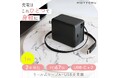 MOTTERU　もう、ケーブルの絡まりに悩まない！リール式ケーブル内蔵＆最大PD67Wの高出力コンパクトUSB充電器が新登場