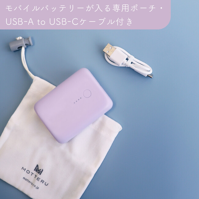 MOTTERUで大人気の国内最小最軽量10,000mAhモバイルバッテリー(EC販売