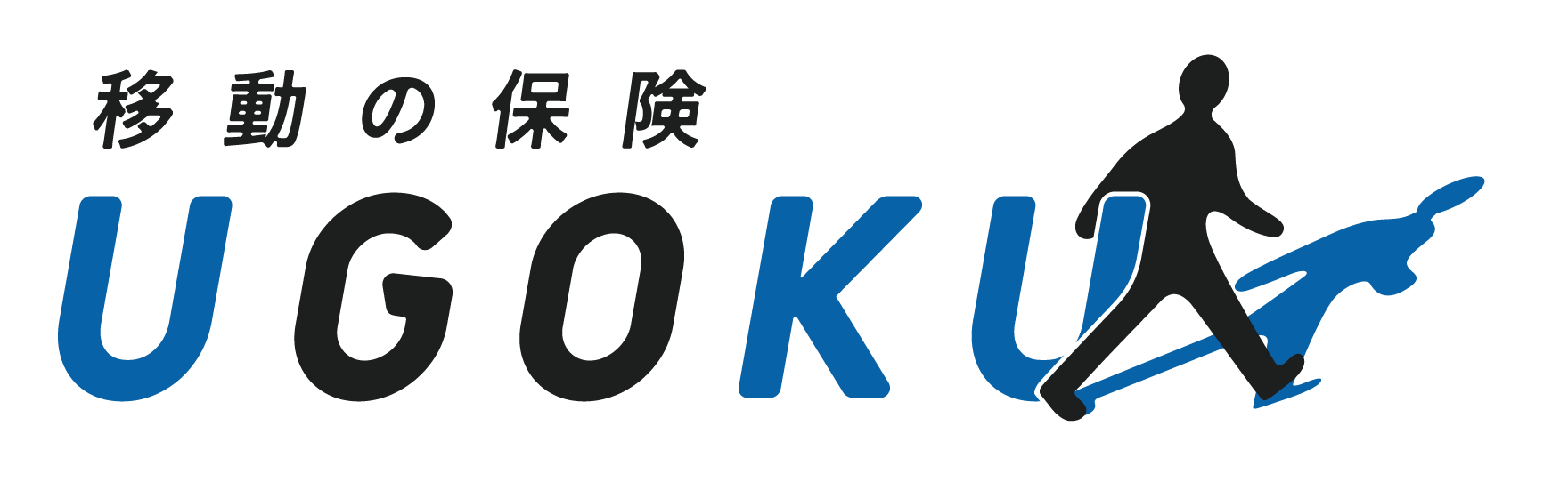 業界初 マイカーを手放した方の移動リスクを補償する ｕｇｏｋｕ 移動の保険 発売 損害保険ジャパン株式会社のプレスリリース