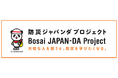 「防災ジャパンダプロジェクト」　累計参加者数１０万人突破