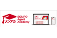 「SOMPO Agent Academy」の開講