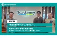 【導入事例】「英語会議が怖い」から、「話せる」へ。海外M&A後の“多様な英語”の壁を、セガサミークリエイションはどう乗り越えたか？