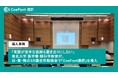 【導入事例】「英語が苦手な医師も置き去りにしない」東北大学医学部 眼科学教室が、日・香・韓の3カ国合同勉強会で「CoeFont通訳」を導入。事前学習機能で専門用語の壁を突破