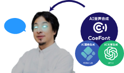 【日本初】 CoeFontが開発した「AIひろゆき」が、YouTubeライブ6時間耐久配信に成功！