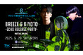 東京・渋谷を代表するDJ KIYOTOと韓国のトップDJ/プロデューサーBREEZEが再びタッグを組んだ!待望のコラボ第2弾となる新曲「ECHO」のリリースパーティーが6月28日(土)に渋谷で開催!