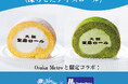 大阪・関西万博で好評を博した〈堂島アイスロール〉Metro KITCHEN 西長堀店にて 2025 年 12 月より販売開始！
