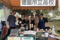 徳島市立高校×NPO法人せいぼ、「とくしま エシカル Day 2026」に出店！