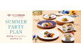 【ホテルエミシア東京立川】納涼会や暑気払いに！「夏のご宴会プラン」 で華やかなひとときを