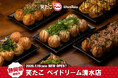 【笑たこ】静岡県内3店舗目『笑たこ ベイドリーム清水店』2026年7月19日（日）オープン