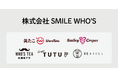 「笑たこ」「スマイリークレープ」など5ブランドを展開する3社が合併 2025年7月1日、新会社「株式会社SMILE WHO’S」を設立