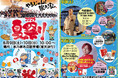 初開催!8月9日・10日『やるじゃん!米乃家 夏祭り2025』開催のお知らせ