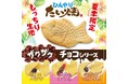 【新商品】ザクザクチョコ×フルーツ、夏のご褒美スイーツ『ひんやりたい焼』が新登場！！Instagramキャンペーンも開催！