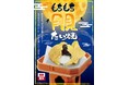 【もちもちづくし!】今年も米乃家の月見はもっちもち!大人気の「もちもち月見たい焼」がこの秋も帰ってきました!
