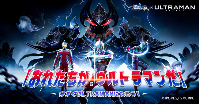 魔剣伝説 Ultraman コラボイベントが10月22日より開催 4399 Network Co Ltd のプレスリリース