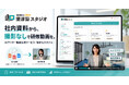 研修動画を、撮影なしで。社内資料から作成できるAIアバター動画生成サービス「楽まなスタジオ」を10月1日提供開始