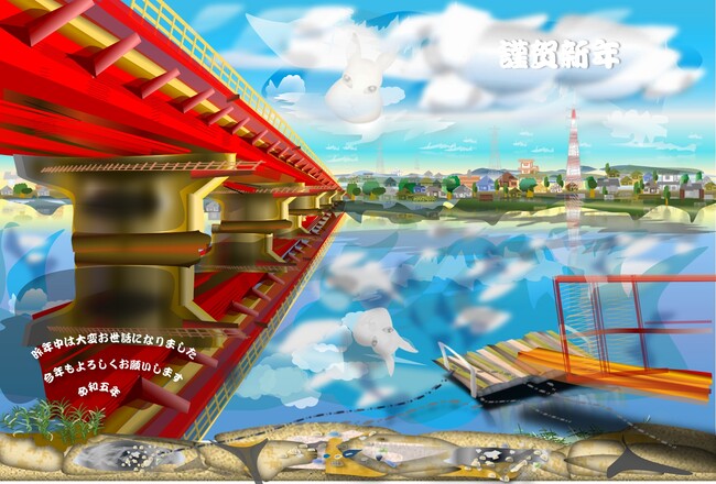 マルナカ益野校 金居洋二様