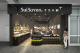 沖縄発スキンケアブランド “SuiSavon-首里石鹸-”、2026年5月1日(金）に海外第1号店となる新店舗を台湾にオープン