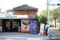 沖縄発スキンケアブランド"SuiSavon-首里石鹸-"、開店10周年を記念して、復刻アイテムの限定販売を始めとする各種キャンペーンを開催！