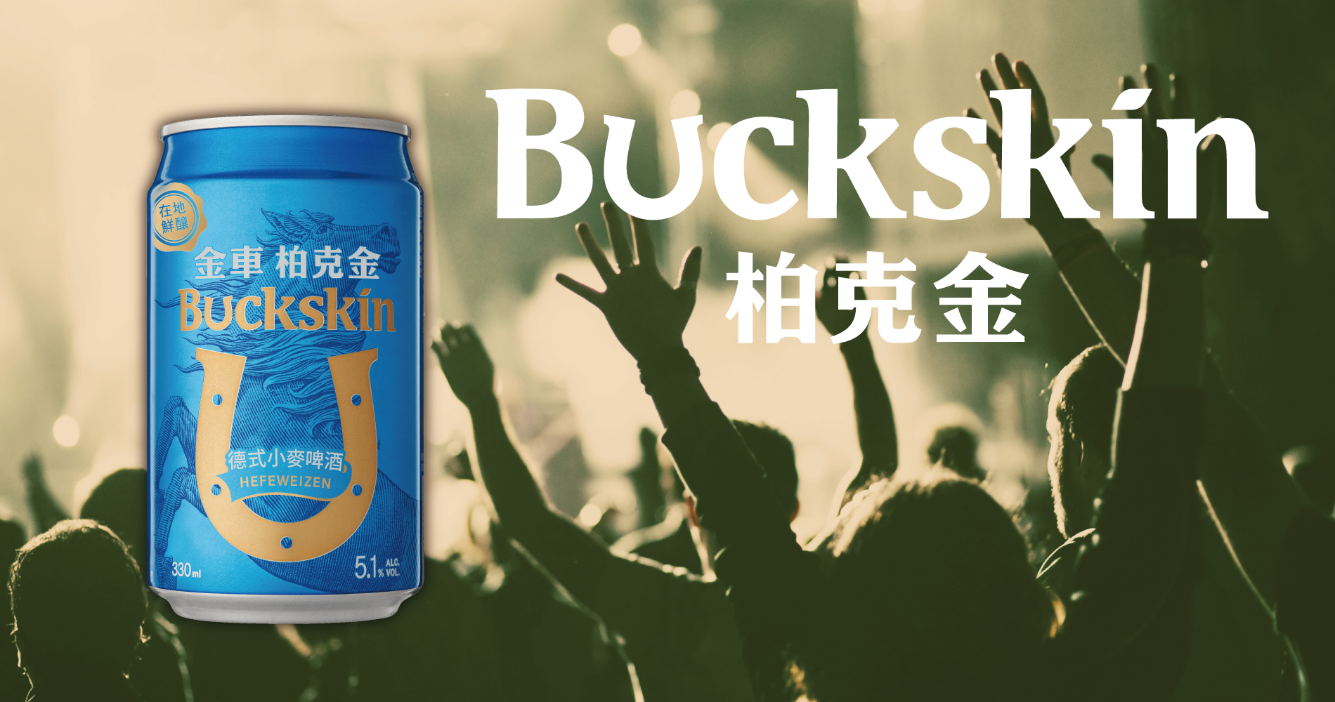 Buckskinは『京都音楽博覧会2023』に協賛、出展します。｜株式会社日本