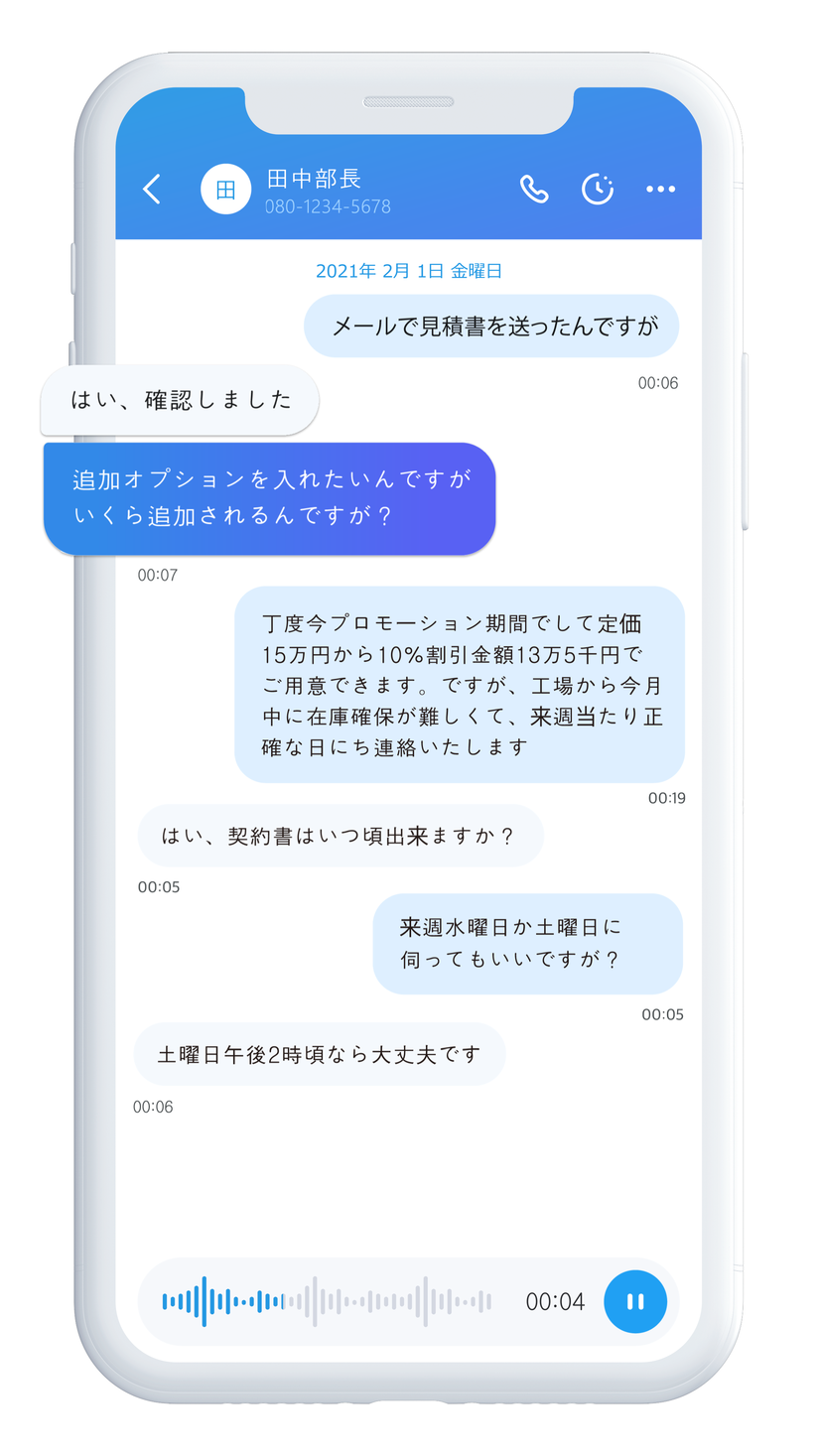 Iphoneユーザー必見 ついにiphoneで通話録音が出来るように 株式会社アトラスコネクトのプレスリリース