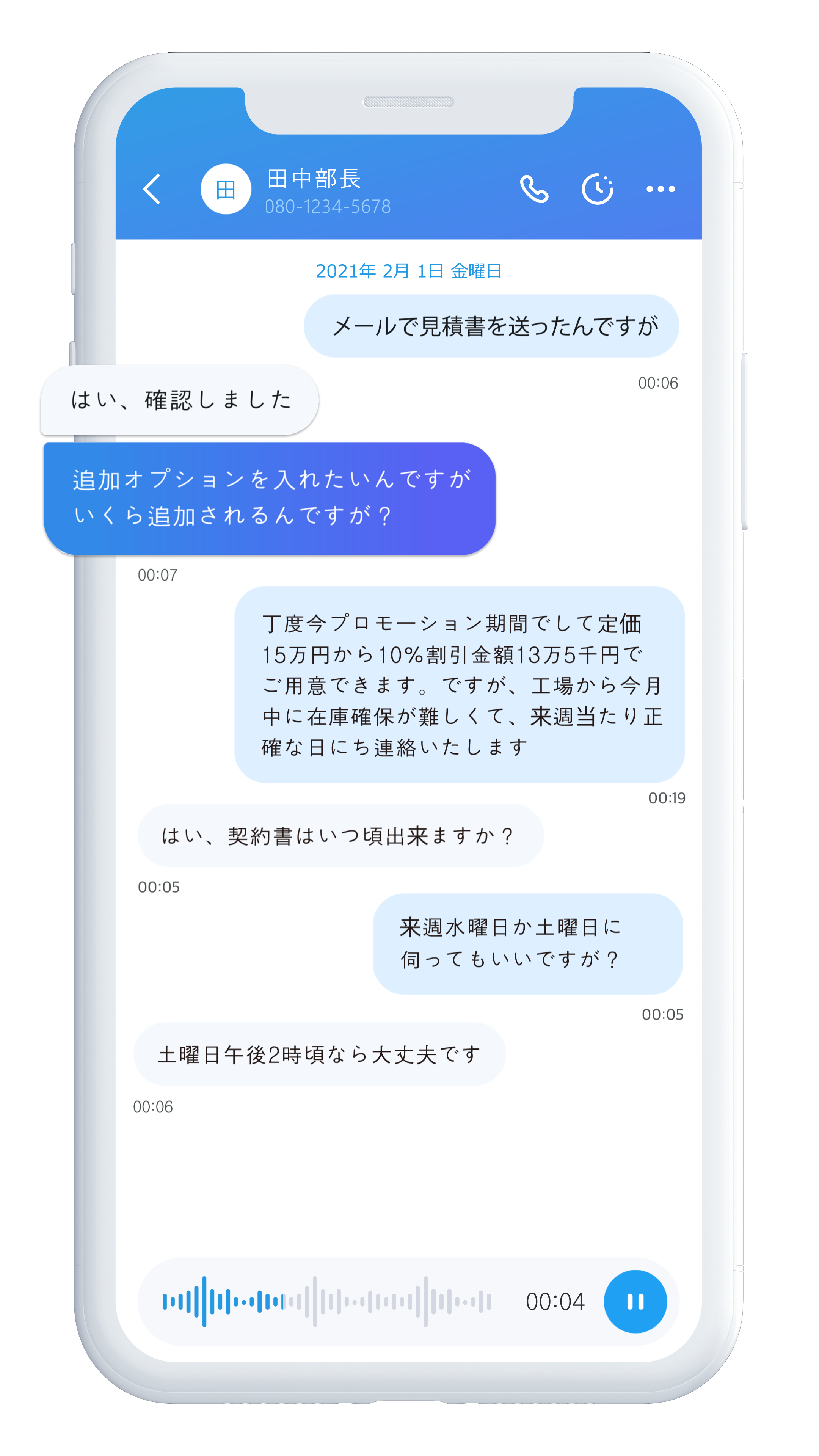 Iphoneユーザー必見 ついにiphoneで通話録音が出来るように 株式会社アトラスコネクトのプレスリリース