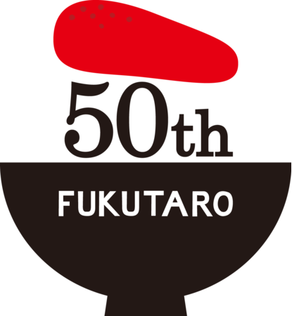 明太子50周年記念ロゴ
