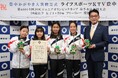 第48回全国ＪＯＣジュニアオリンピックカップ春季水泳競技大会10歳以下 女子4×50m フリーリレー 優勝　「豊中かがやき大賞」を贈呈