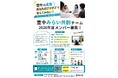 若者と市職員が政策を共創　「豊中みらい共創チーム」メンバー募集