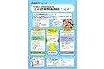 地域雇用活性化推進事業を始動　新たな雇用創出プロジェクトにより地域の活性化をめざす