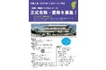 令和5年2月オープン(仮称)南部コラボセンター　正式名称・愛称を募集　
