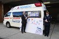 救急車両で感染症予防啓発～花王との連携で啓発ステッカーを作成～