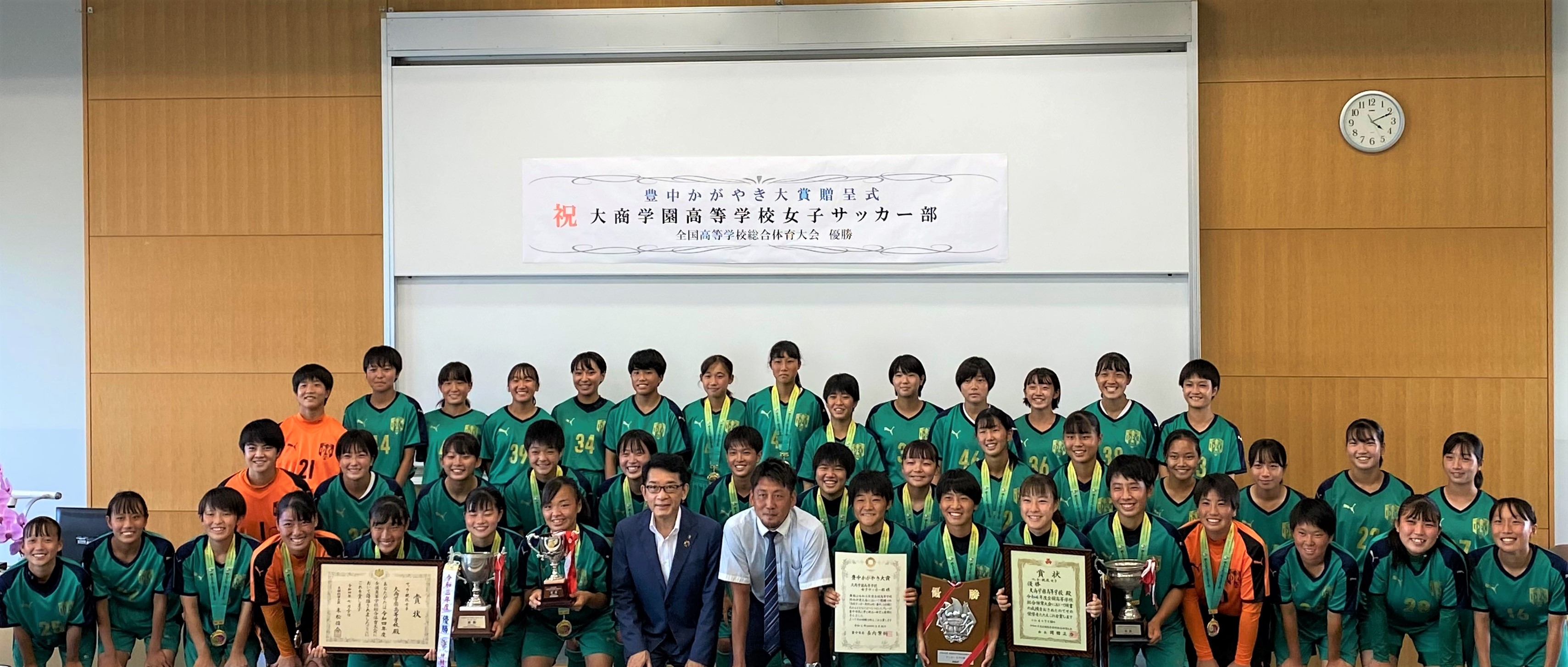 大商学園高校女子サッカー部 インターハイ初優勝 豊中かがやき大賞 を贈呈 豊中市のプレスリリース