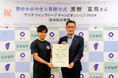 プロなわとびプレイヤー 黒野寛馬さんへ「豊中かがやき大賞」を贈呈 アジアジャンプロープチャンピオンシップ2024団体総合優勝