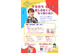育児漫画家 高野優さん講演　子育ち・子育てを考えるフォーラム