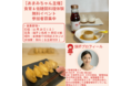 【イベント開催レポート】健康増進を促す天然由来の低糖質甘味料「あまみちゃん」親子で楽しめる食育お料理教室を開催